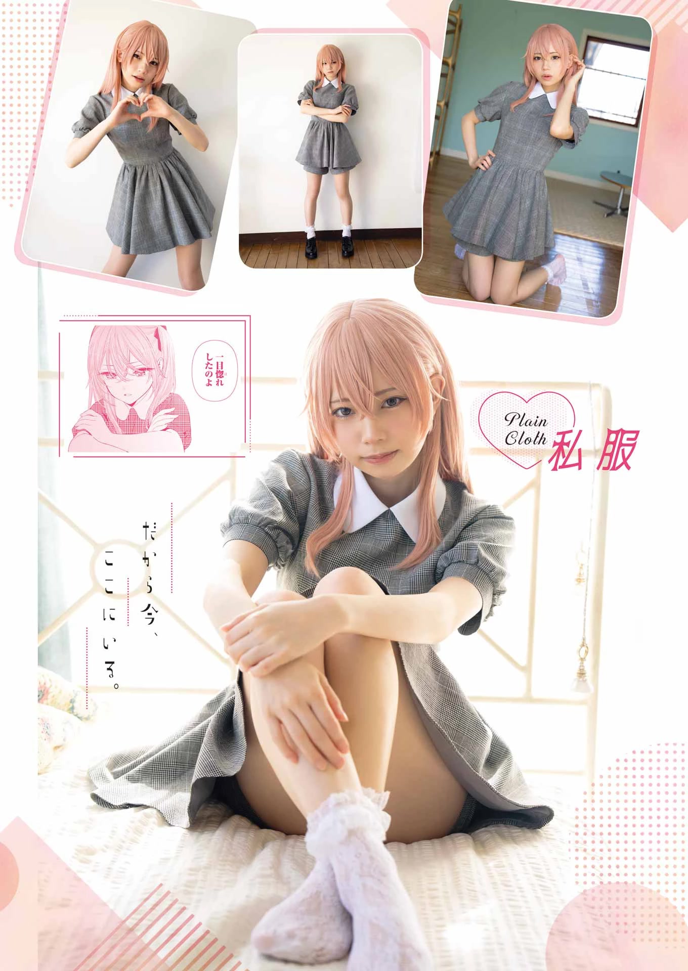 Sono Bisque Doll wa Koi wo suru Chapter 89 page 29 - Chapter 89