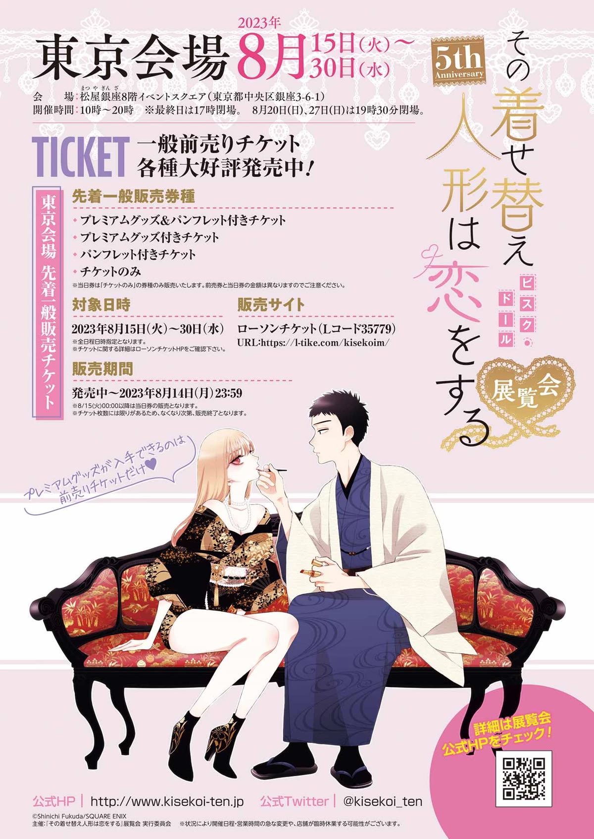 Sono Bisque Doll wa Koi wo suru Chapter 93 page 22 - Chapter 93