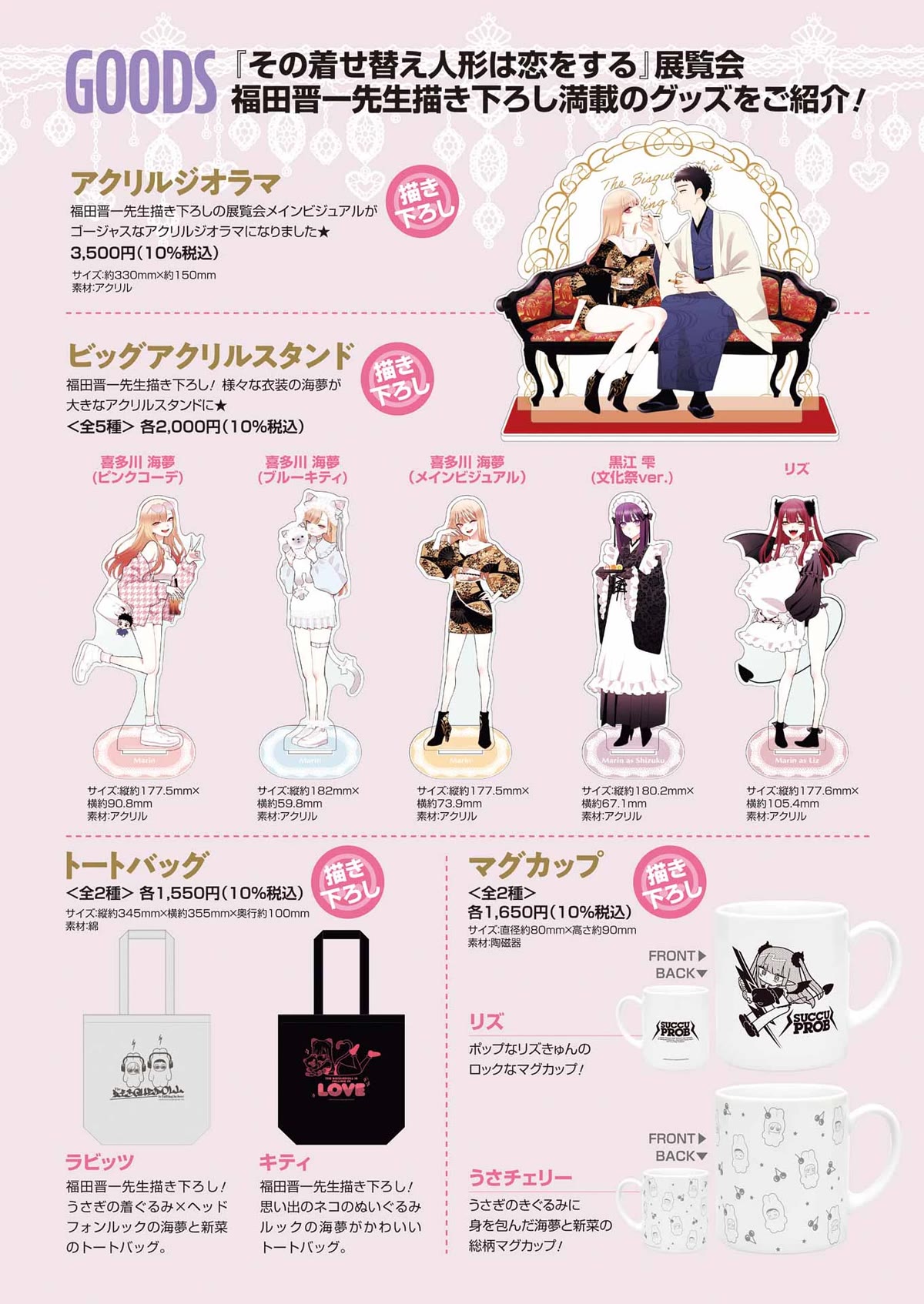 Sono Bisque Doll wa Koi wo suru Chapter 93 page 23 - Chapter 93