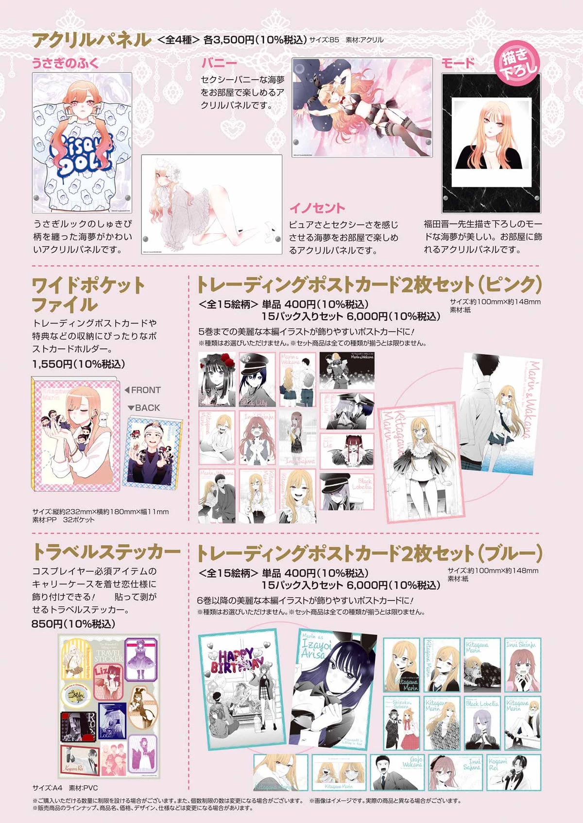 Sono Bisque Doll wa Koi wo suru Chapter 93 page 24 - Chapter 93