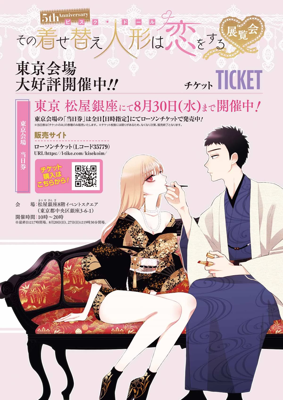 Sono Bisque Doll wa Koi wo suru Chapter 95 page 23 - Chapter 95