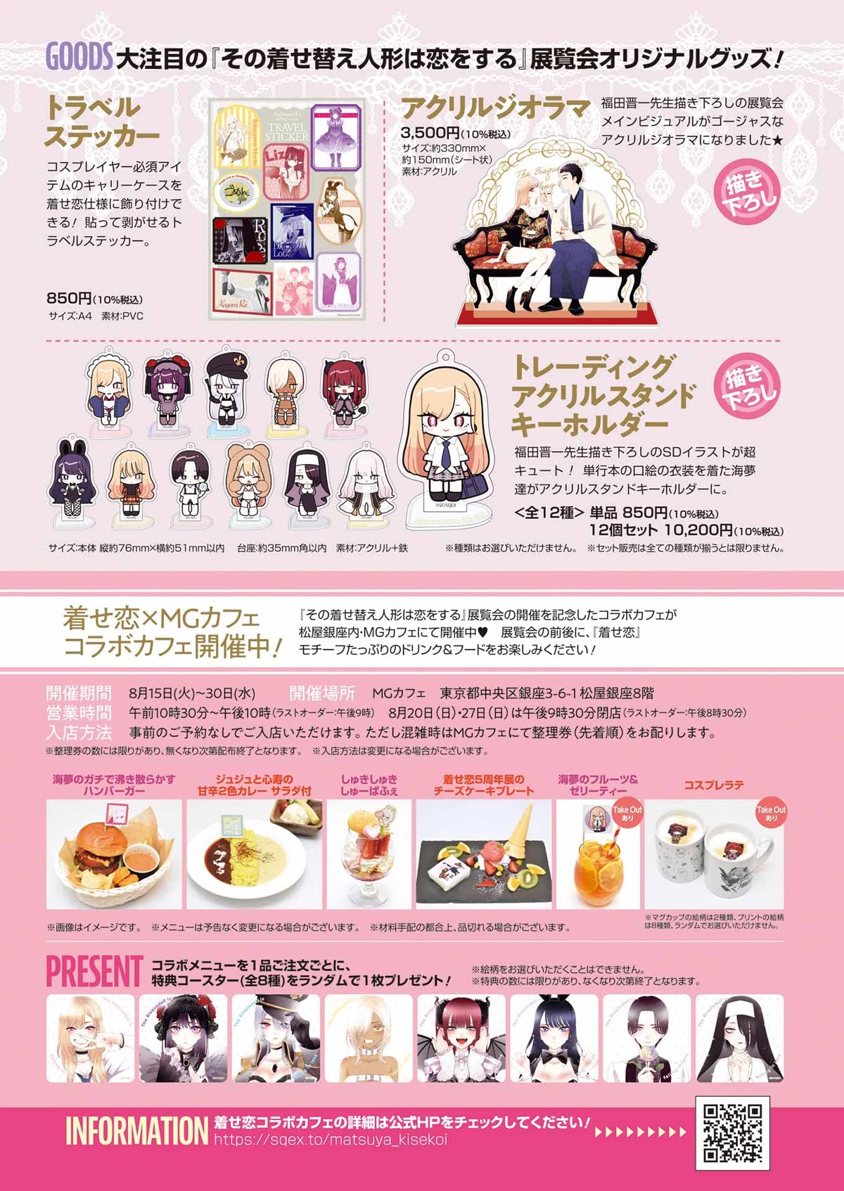 Sono Bisque Doll wa Koi wo suru Chapter 95 page 25 - Chapter 95