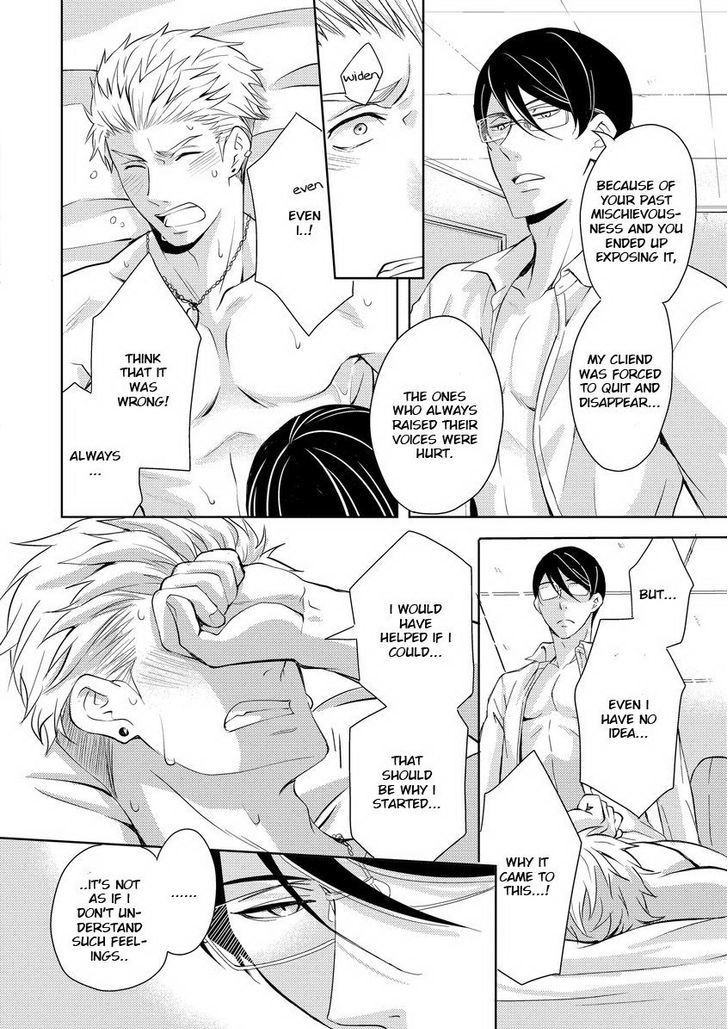 Sono Futari, Enjouchuu ni Tsuki Chapter 1.1 page 25 - Chapter 1.1