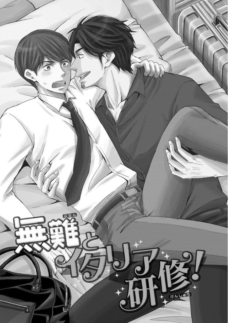 Sono Futari, Enjouchuu ni Tsuki Chapter 3 page 1 - Chapter 3