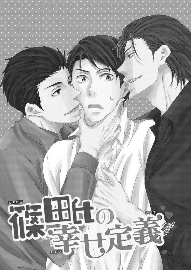 Sono Futari, Enjouchuu ni Tsuki Chapter 4 page 1 - Chapter 4