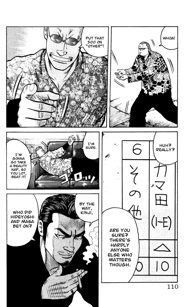 Sono Go No Crows Chapter 0 page 107 - Chapter 0: vol.1: Crows: the Aftermath