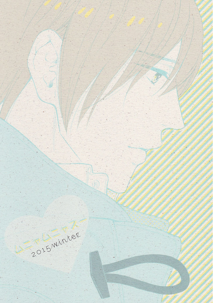 Sono Gono Ohanashi Chapter 0 page 18 - Chapter 0 : Oneshot