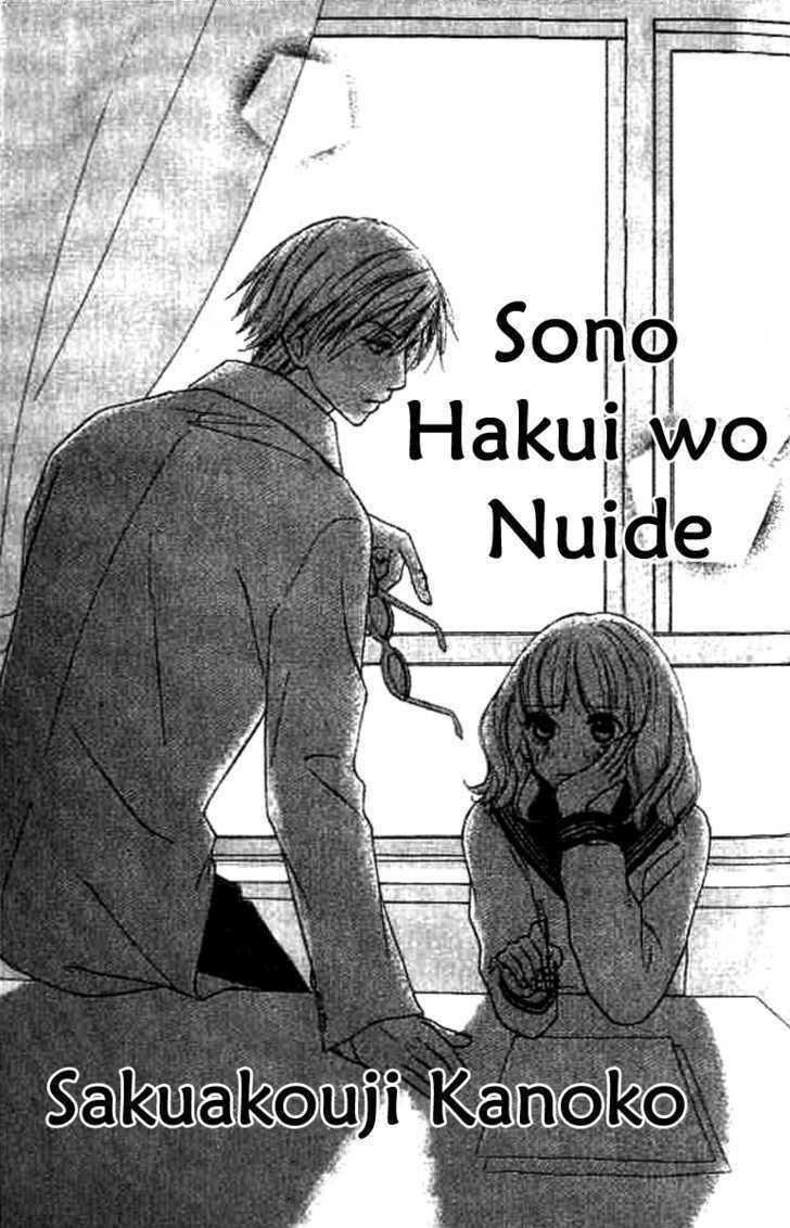 Sono Hakui wo Nuide Chapter 1 page 5 - Chapter 1 : Story 1 - Box Prince
