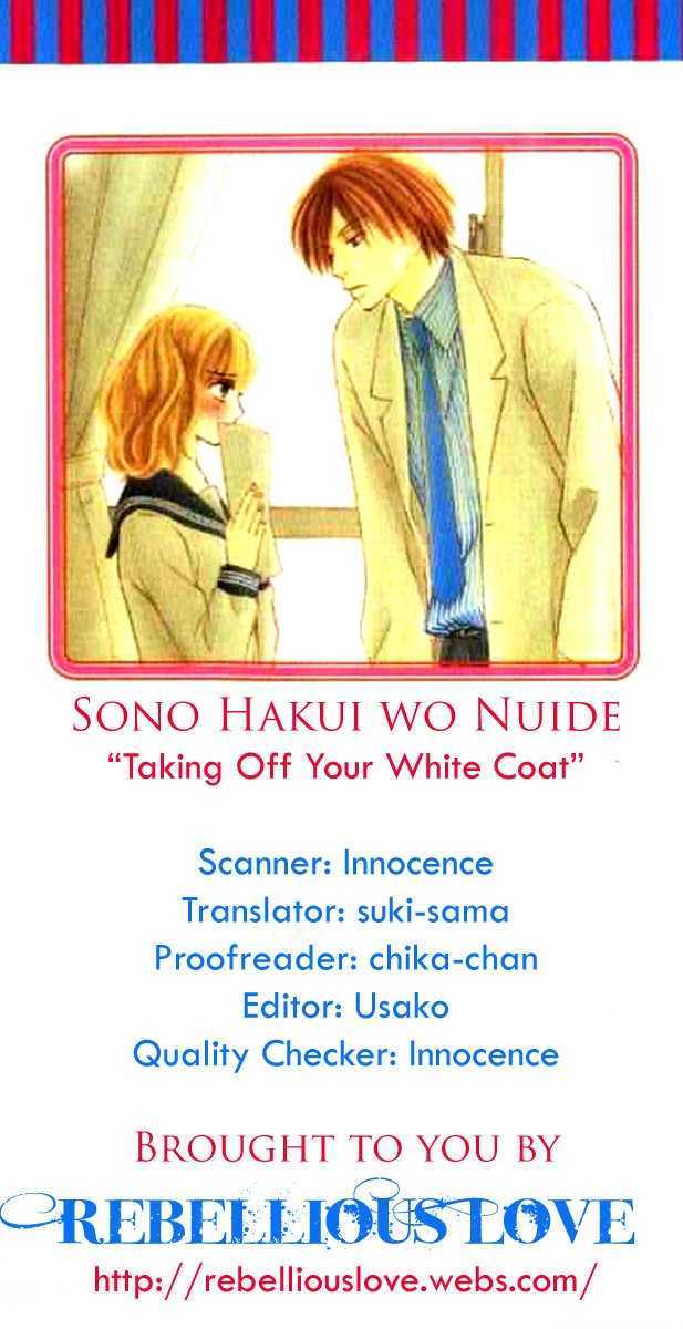 Sono Hakui wo Nuide Chapter 2 page 1 - Chapter 2 : Story 2 - Taking off your white coat