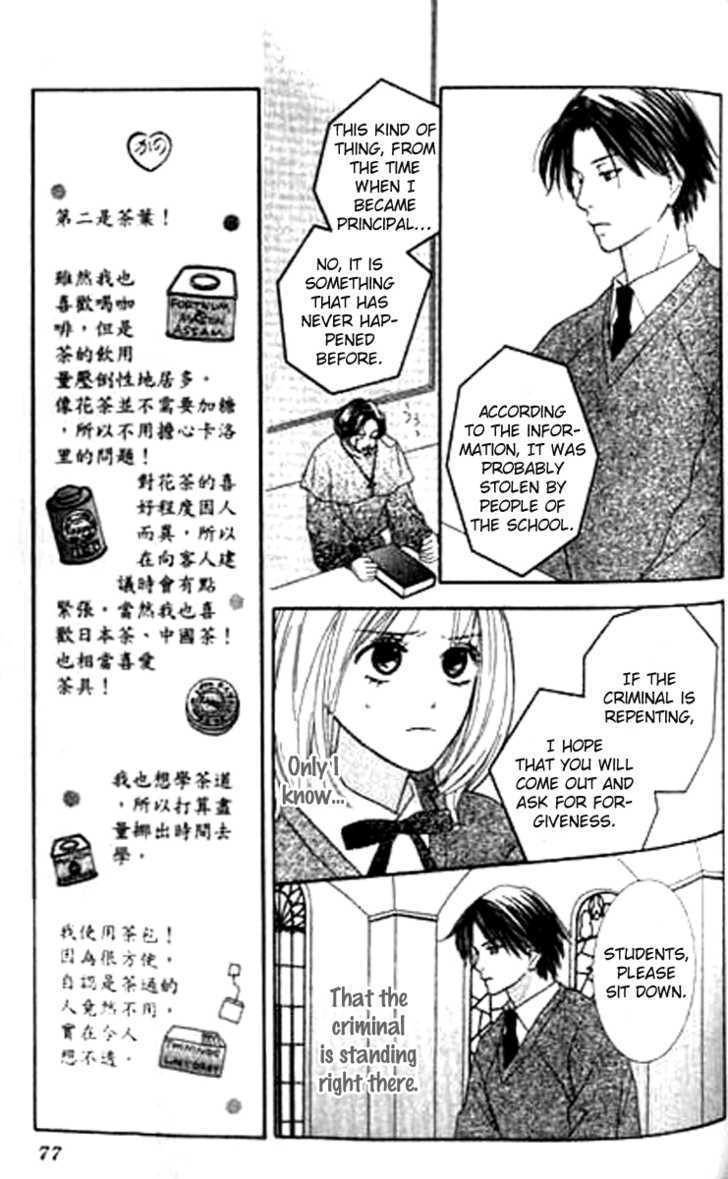Sono Hakui wo Nuide Chapter 3 page 12 - Chapter 3 : Story 3 - Partner in Crime