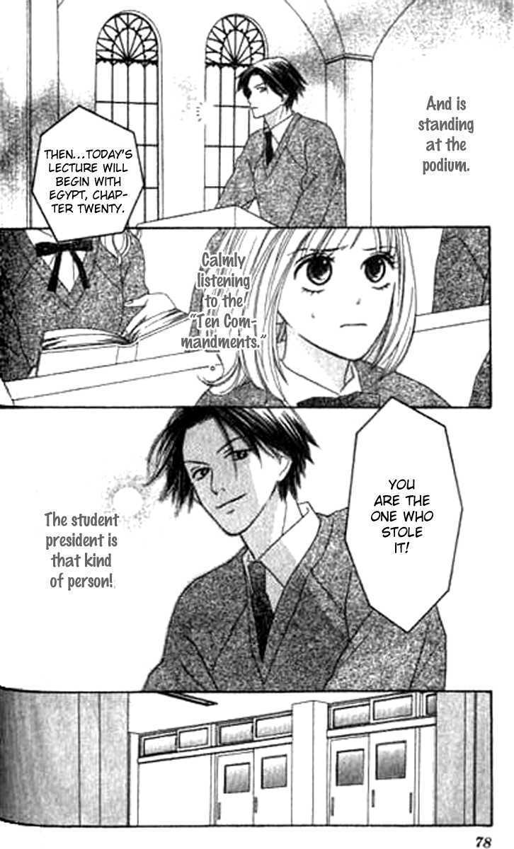 Sono Hakui wo Nuide Chapter 3 page 13 - Chapter 3 : Story 3 - Partner in Crime