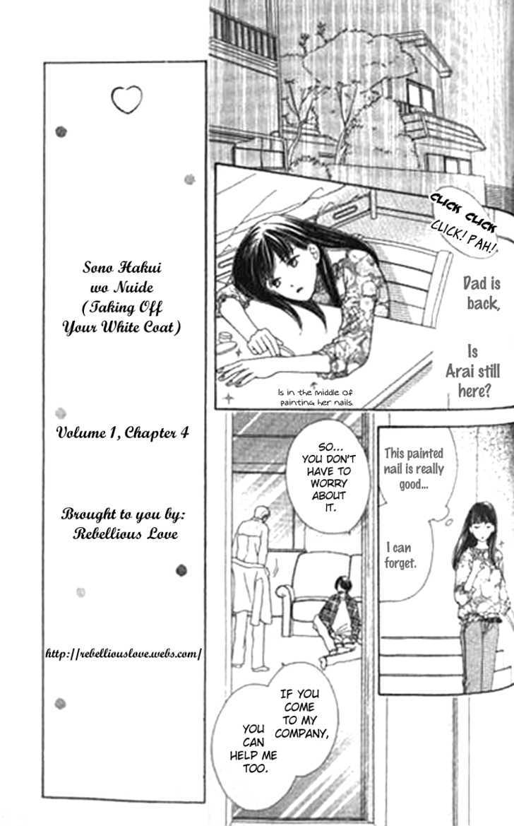 Sono Hakui wo Nuide Chapter 4 page 22 - Chapter 4 : Story 4 - Spirit In The Rain