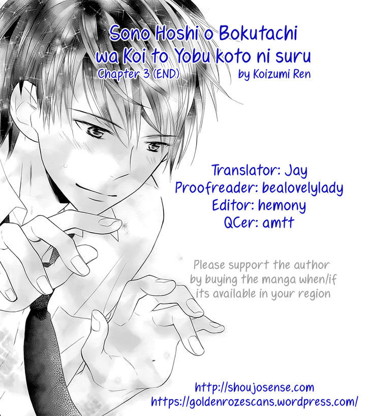 Sono Hoshi o Bokutachi wa Koi to Yobu Koto ni Suru Chapter 3 page 1 - Chapter 3 : (end) Read Online