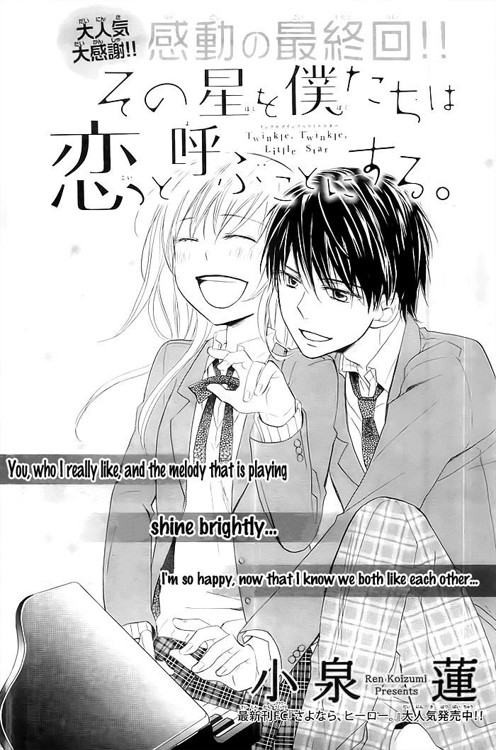 Sono Hoshi o Bokutachi wa Koi to Yobu Koto ni Suru Chapter 3 page 2 - Chapter 3 : (end) Read Online