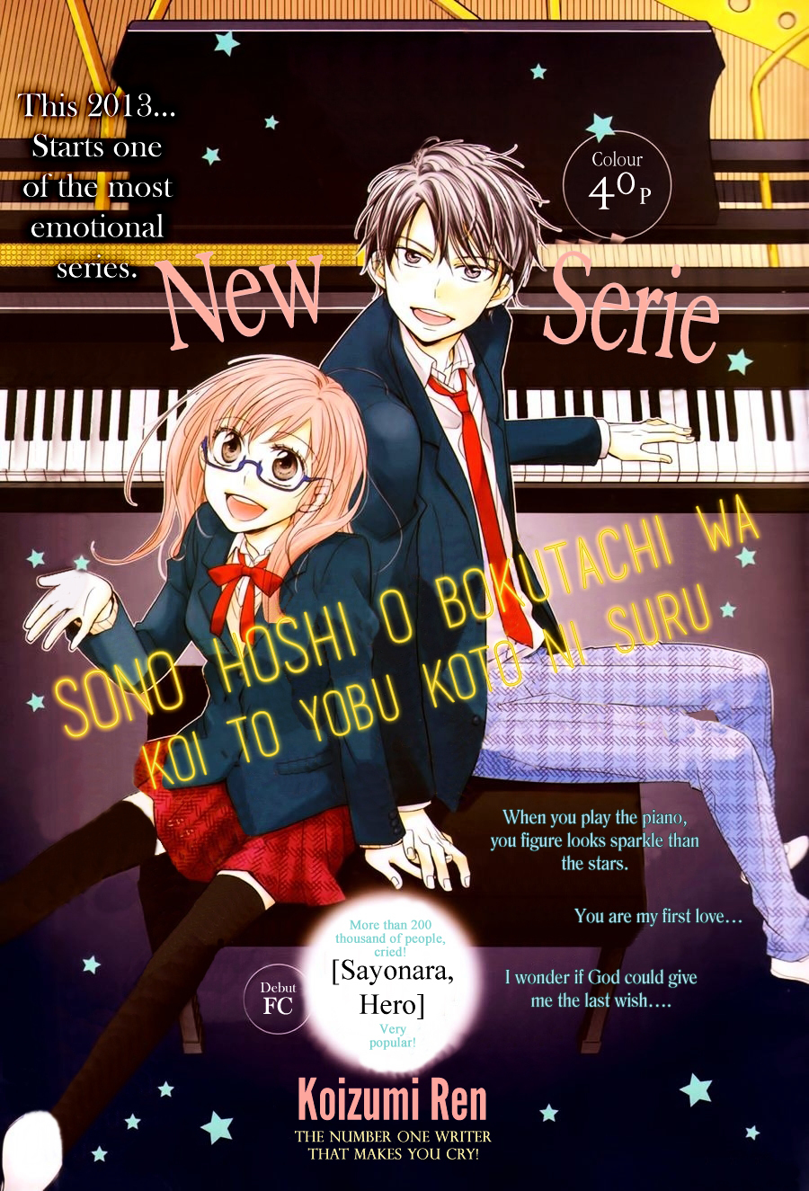 Sono Hoshi wo Bokutachi wa Koi to Yobu Koto ni Suru Chapter 1 page 2 - Chapter 1 : 1