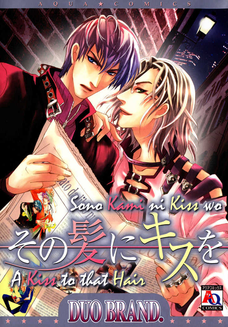 Sono Kami ni Kiss wo Chapter 1 page 5 - Chapter 1