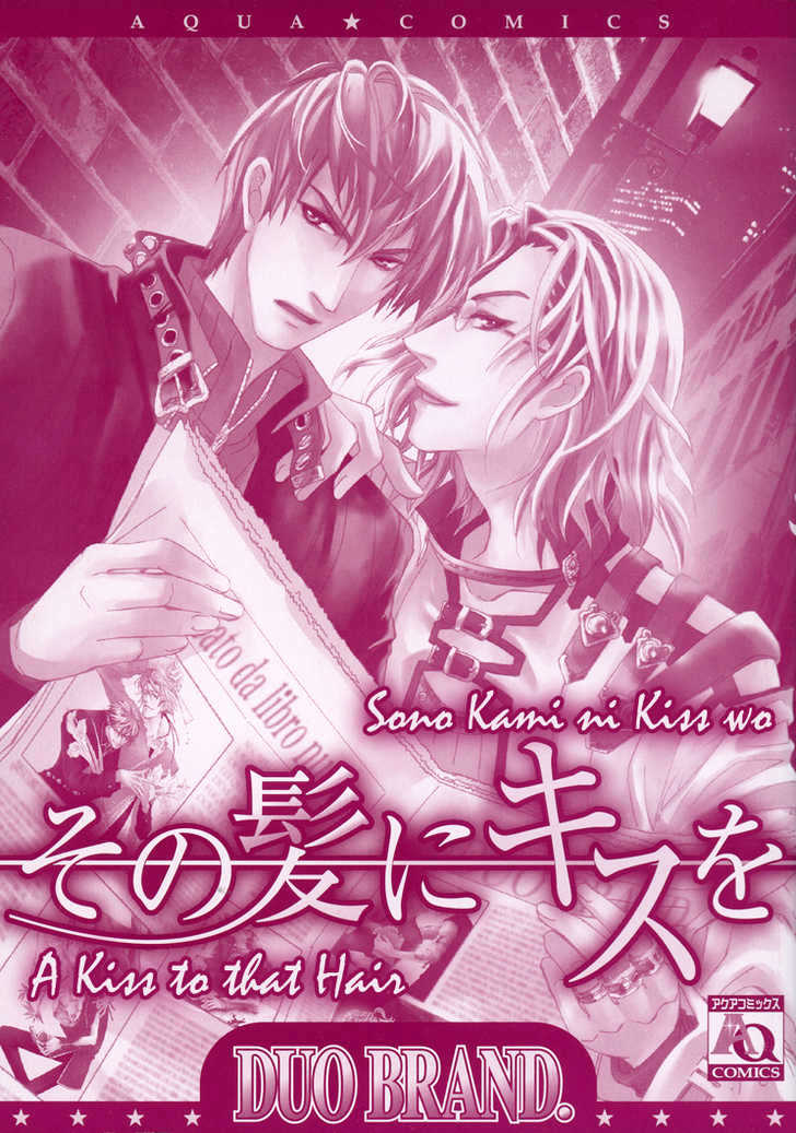 Sono Kami ni Kiss wo Chapter 1 page 8 - Chapter 1