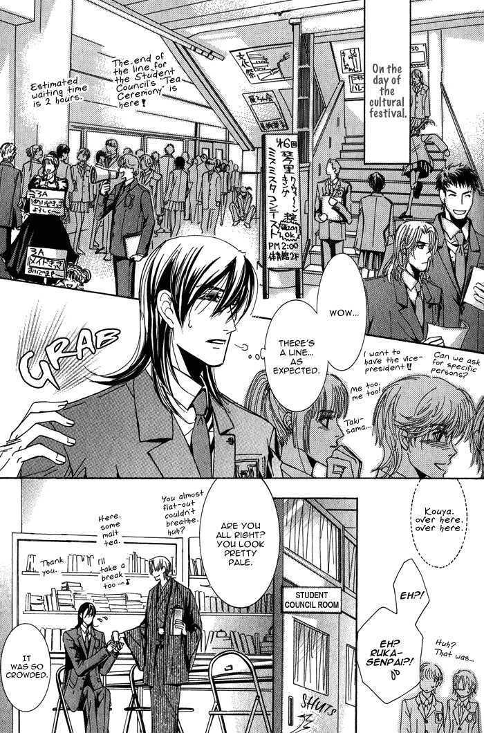 Sono Kami ni Kiss wo Chapter 4 page 22 - Chapter 4