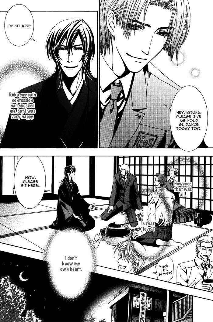 Sono Kami ni Kiss wo Chapter 4 page 7 - Chapter 4