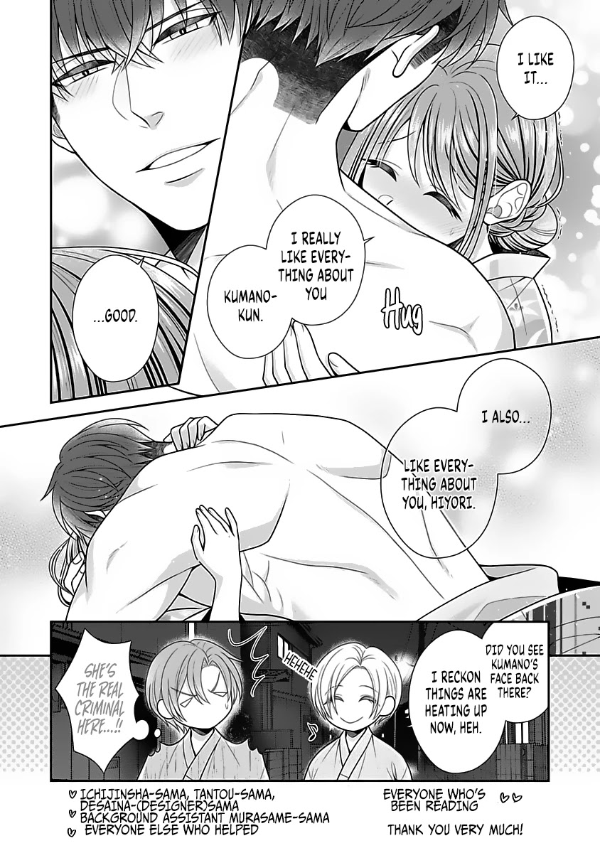 Sono Keisatsukan, Tokidoki Yajuu! Chapter 12.5 page 11 - Chapter 12.5