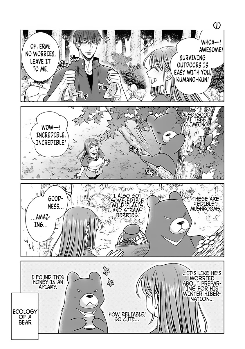 Sono Keisatsukan, Tokidoki Yajuu! Chapter 12.5 page 12 - Chapter 12.5