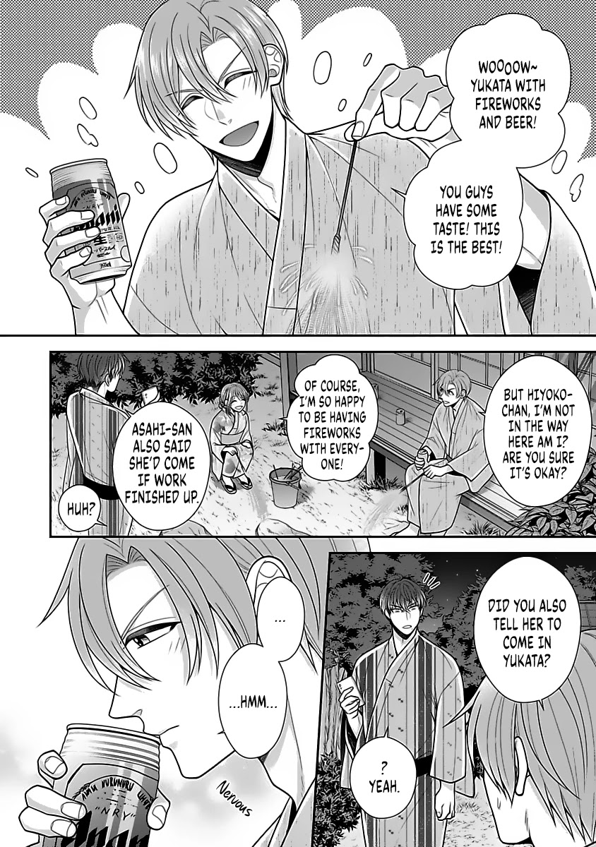 Sono Keisatsukan, Tokidoki Yajuu! Chapter 12.5 page 3 - Chapter 12.5