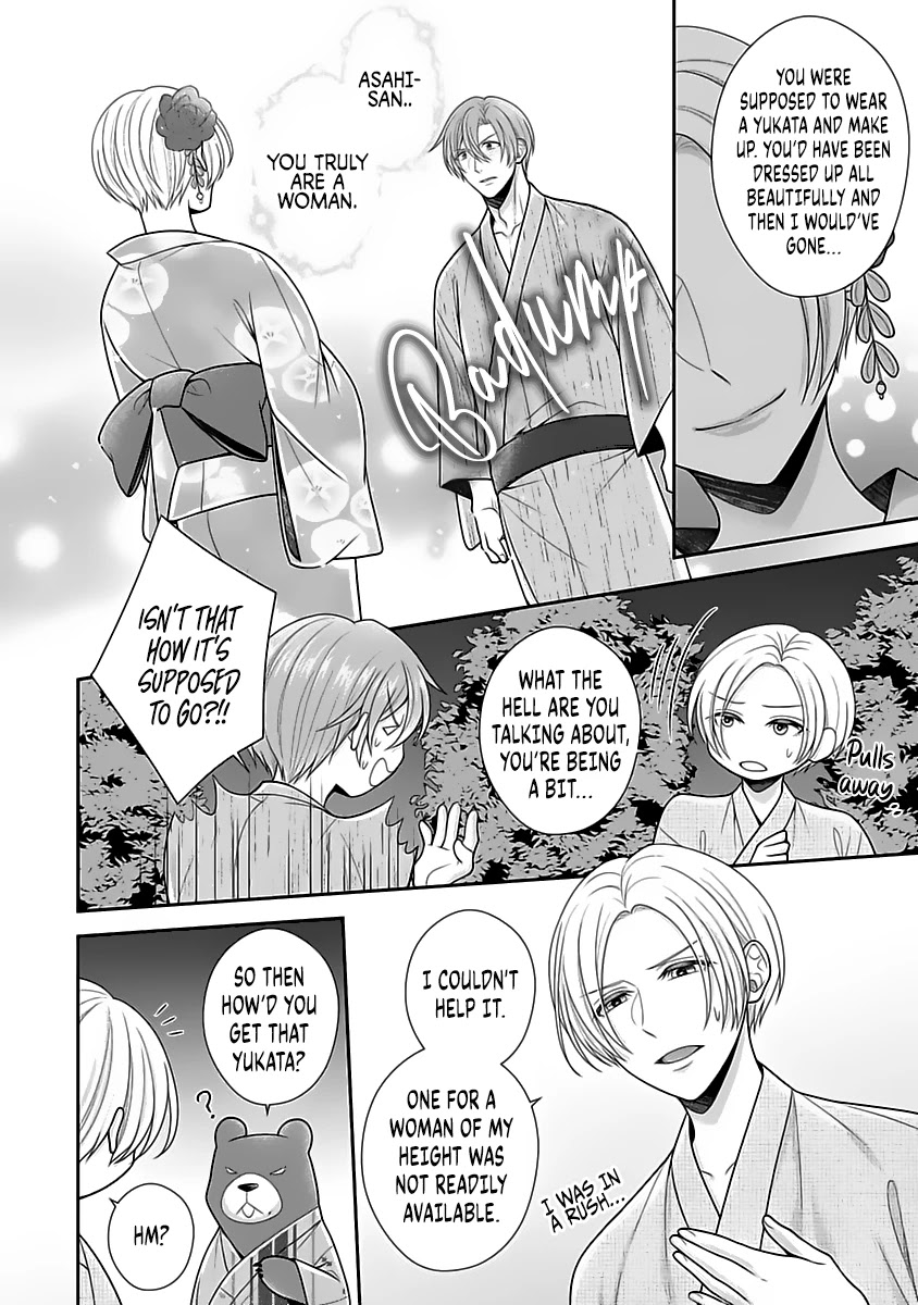 Sono Keisatsukan, Tokidoki Yajuu! Chapter 12.5 page 5 - Chapter 12.5