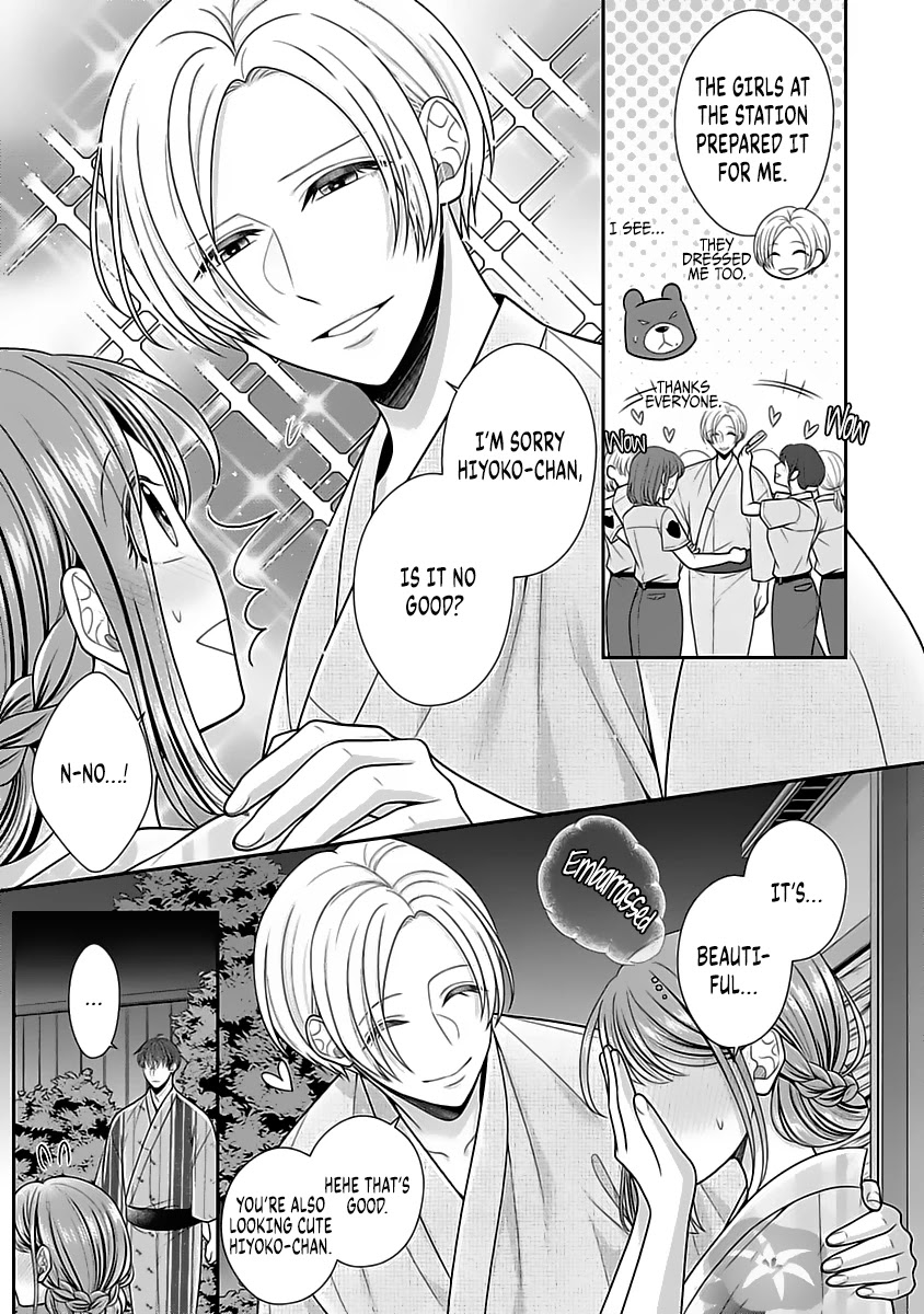 Sono Keisatsukan, Tokidoki Yajuu! Chapter 12.5 page 6 - Chapter 12.5