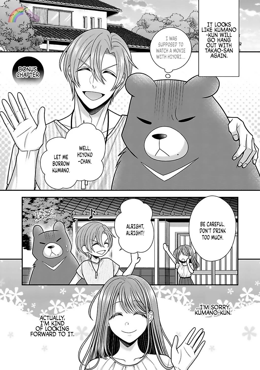 Sono Keisatsukan, Tokidoki Yajuu! Chapter 16.5 page 2 - Chapter 16.5