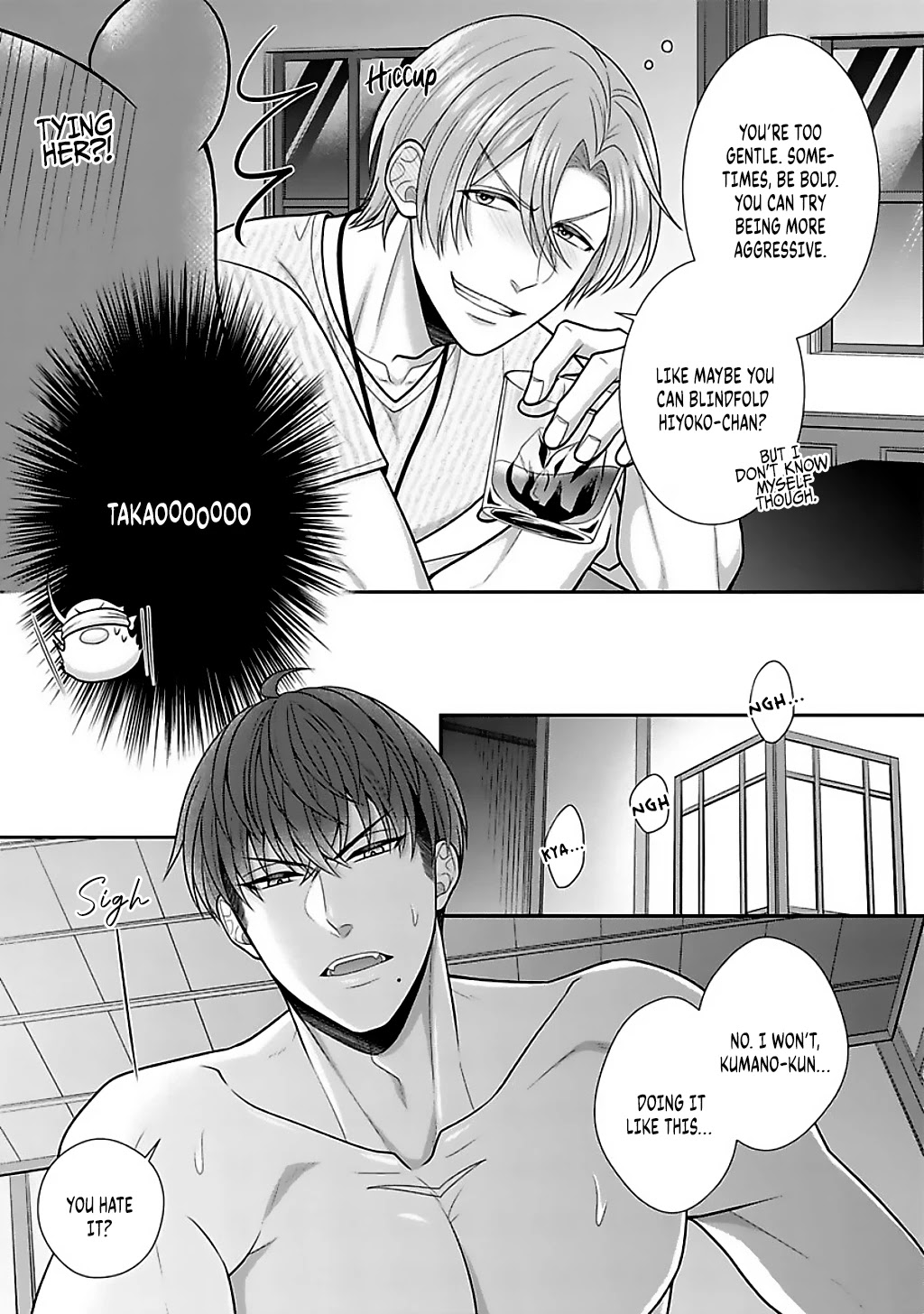 Sono Keisatsukan, Tokidoki Yajuu! Chapter 16.5 page 6 - Chapter 16.5