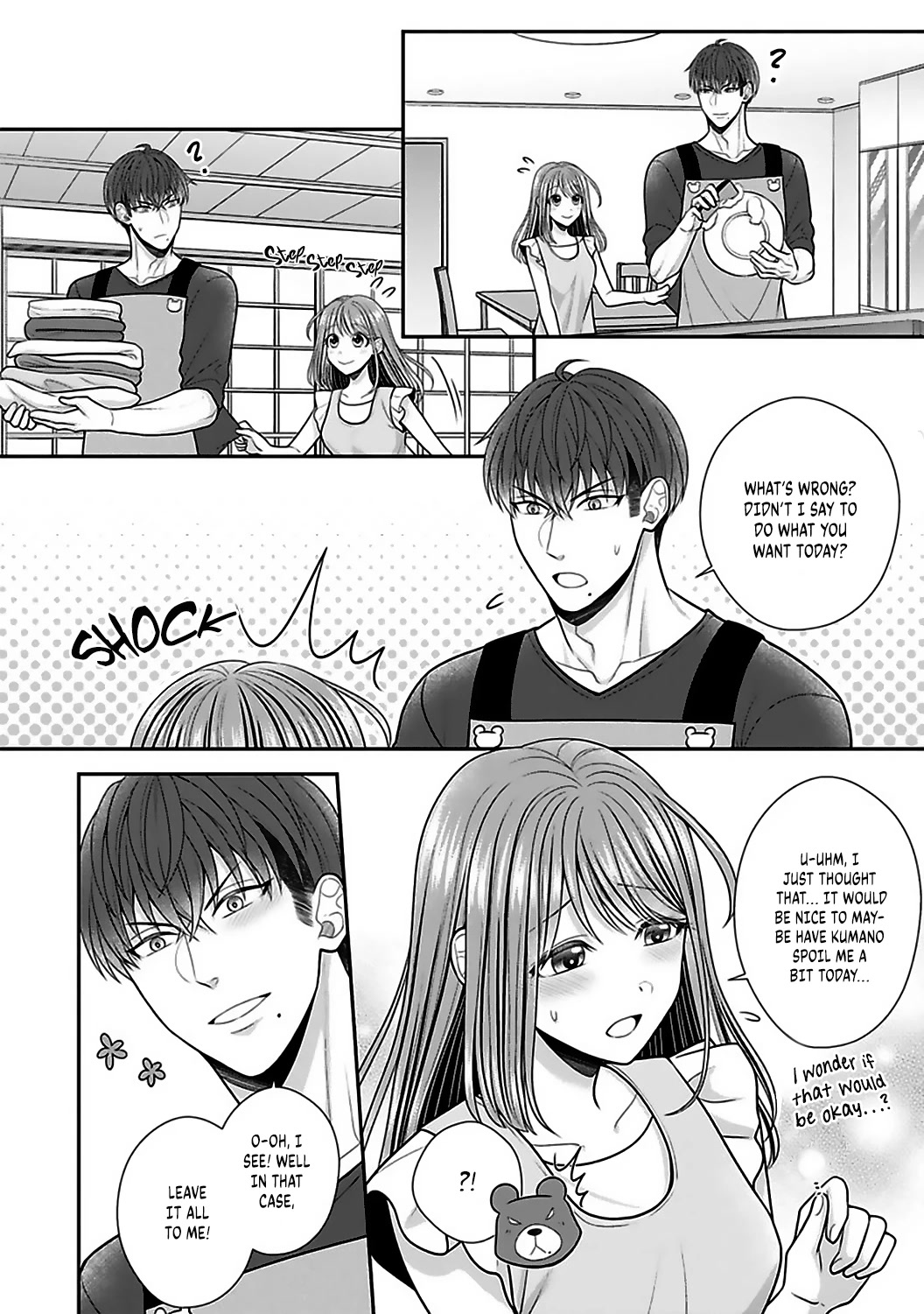 Sono Keisatsukan, Tokidoki Yajuu! Chapter 20.5 page 3 - Chapter 20.5