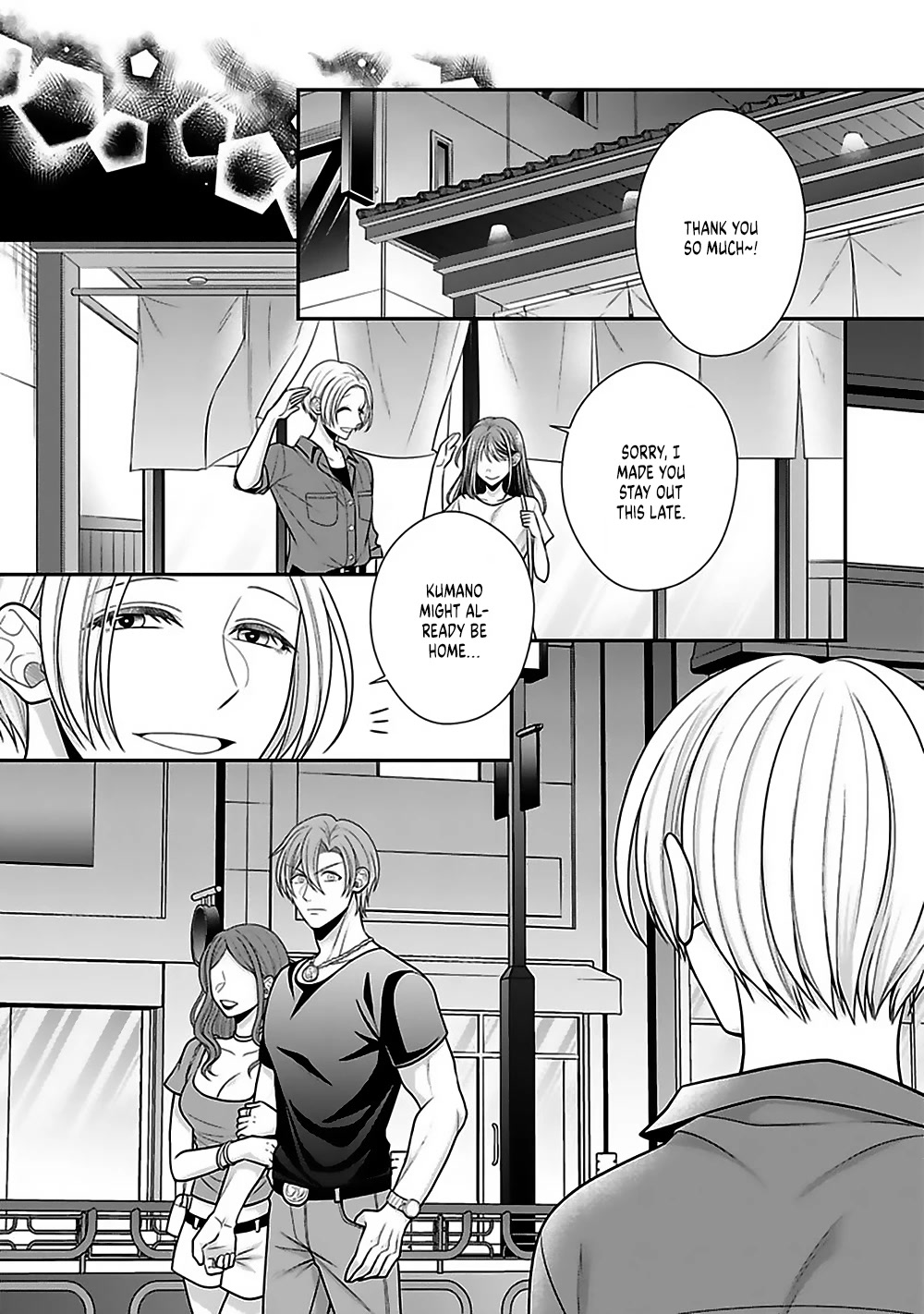 Sono Keisatsukan, Tokidoki Yajuu! Chapter 20 page 31 - Chapter 20