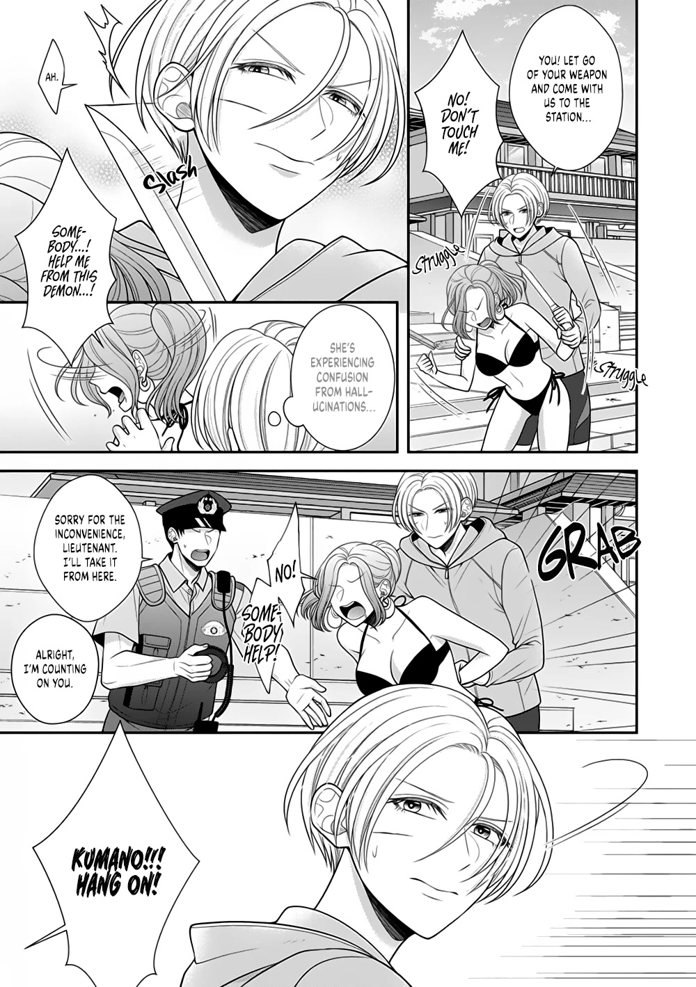 Sono Keisatsukan, Tokidoki Yajuu! Chapter 23 page 23 - Chapter 23