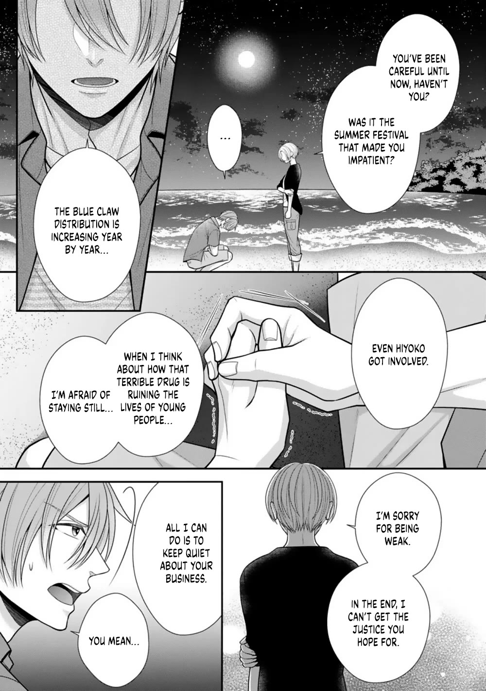 Sono Keisatsukan, Tokidoki Yajuu! Chapter 24 page 18 - Chapter 24