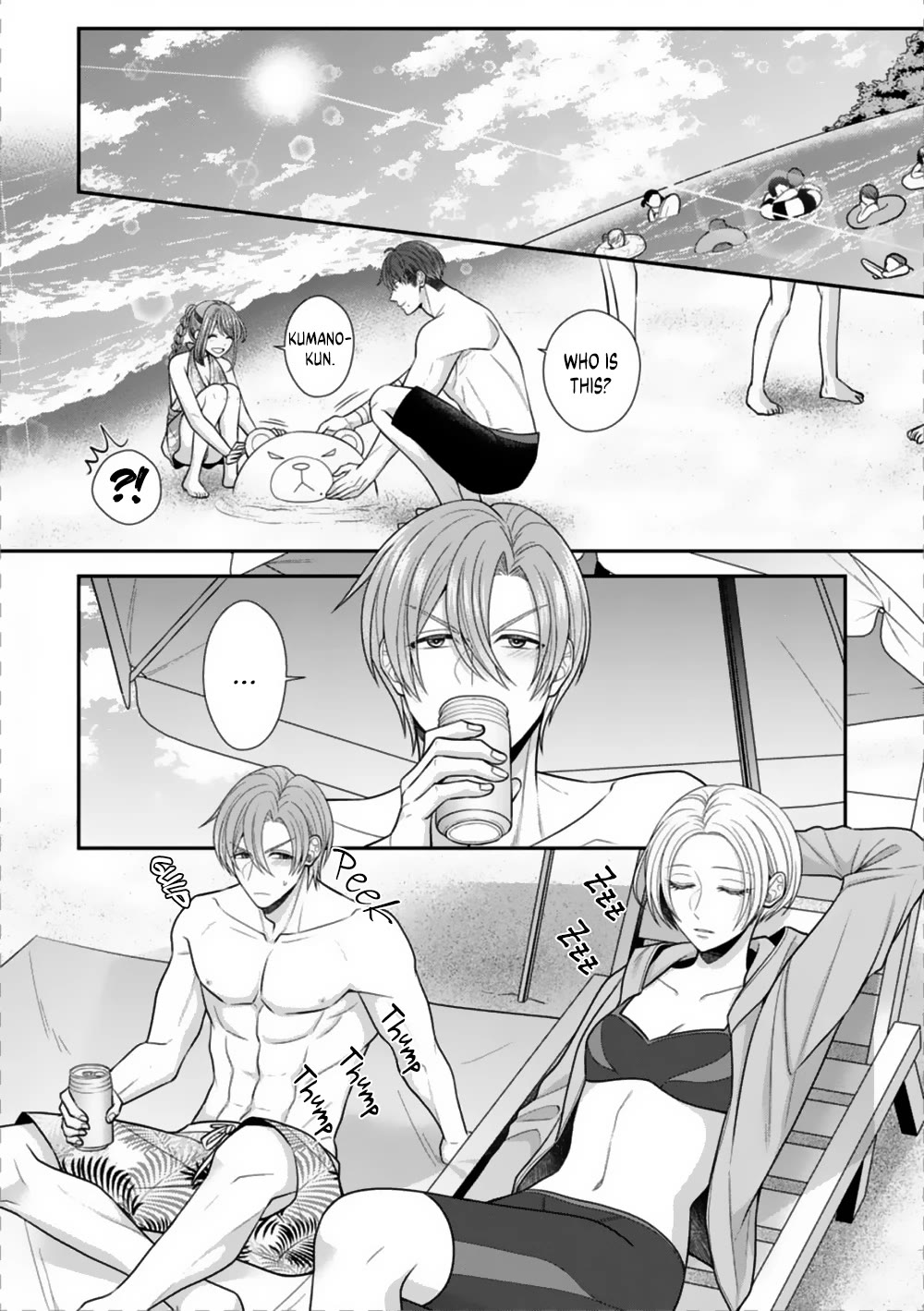 Sono Keisatsukan, Tokidoki Yajuu! Chapter 24 page 25 - Chapter 24