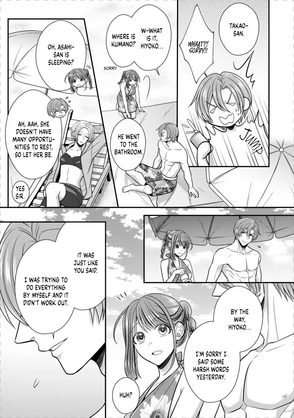Sono Keisatsukan, Tokidoki Yajuu! Chapter 24 page 26 - Chapter 24