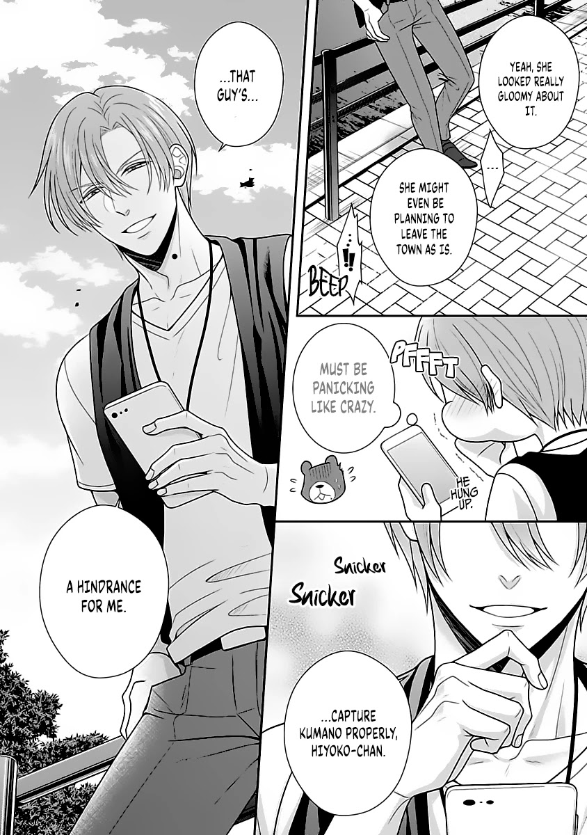 Sono Keisatsukan, Tokidoki Yajuu! Chapter 9 page 12 - Chapter 9