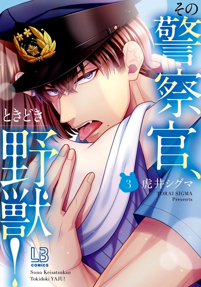 Sono Keisatsukan, Tokidoki Yajuu! Chapter 9 page 2 - Chapter 9
