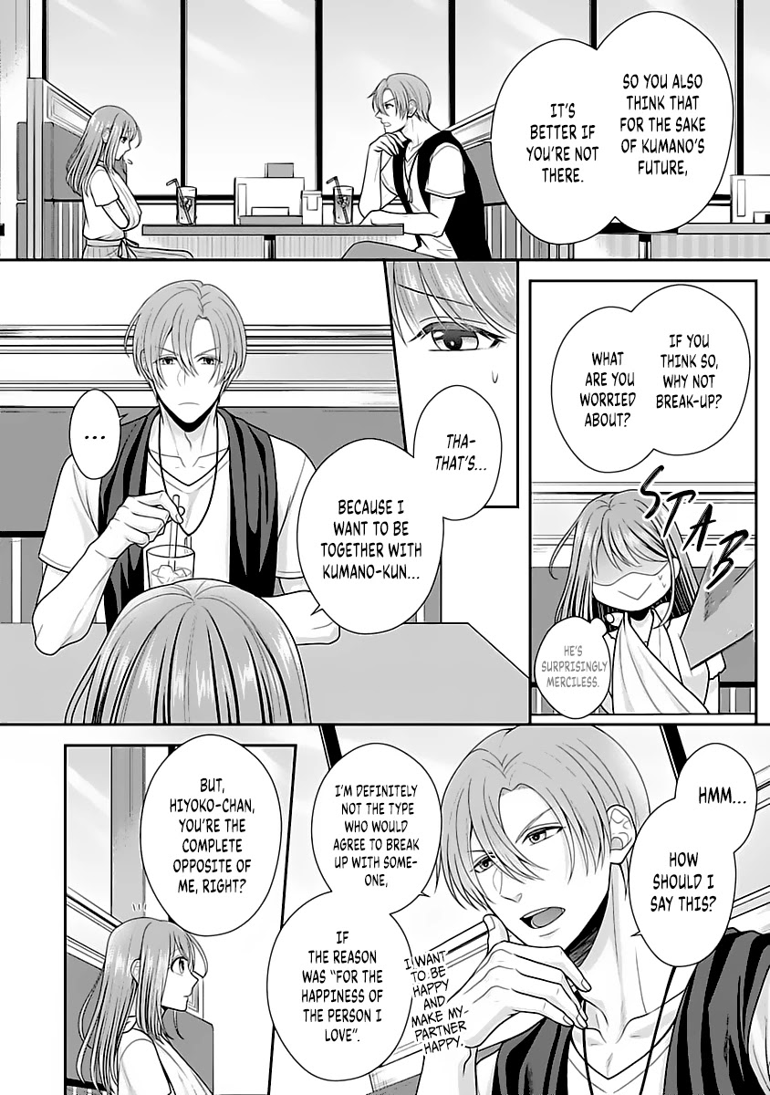 Sono Keisatsukan, Tokidoki Yajuu! Chapter 9 page 8 - Chapter 9