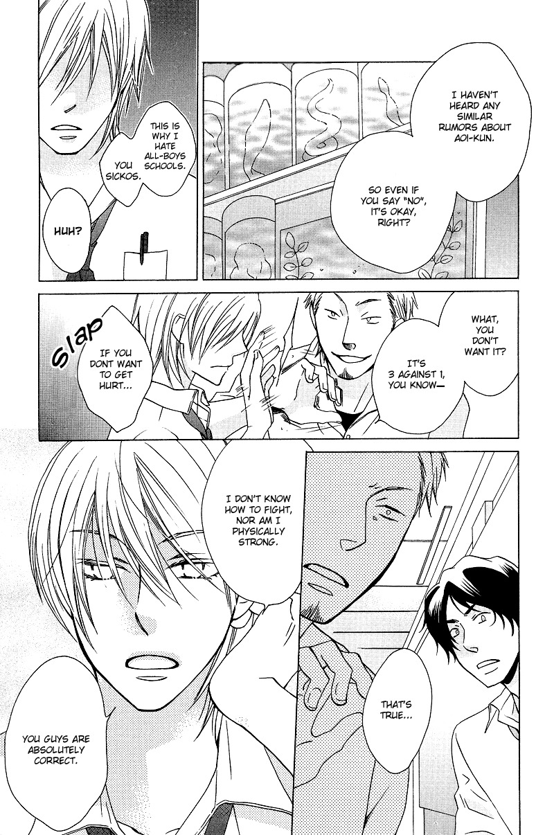 Sono Koi ni wa Wake ga Aru Chapter 1 page 24 - Chapter 1