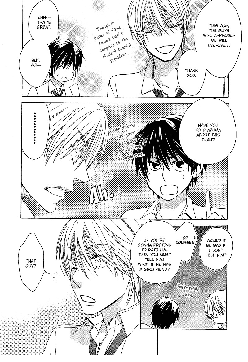 Sono Koi ni wa Wake ga Aru Chapter 2 page 23 - Chapter 2