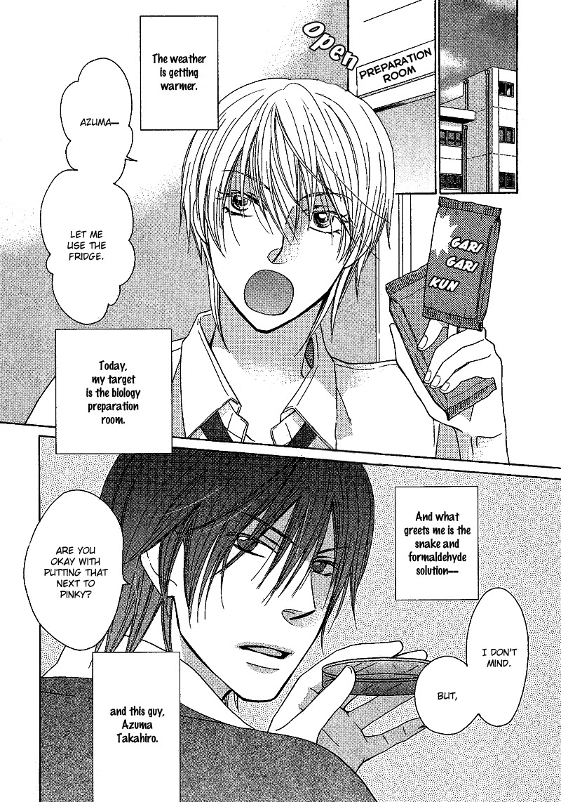 Sono Koi ni wa Wake ga Aru Chapter 2 page 3 - Chapter 2