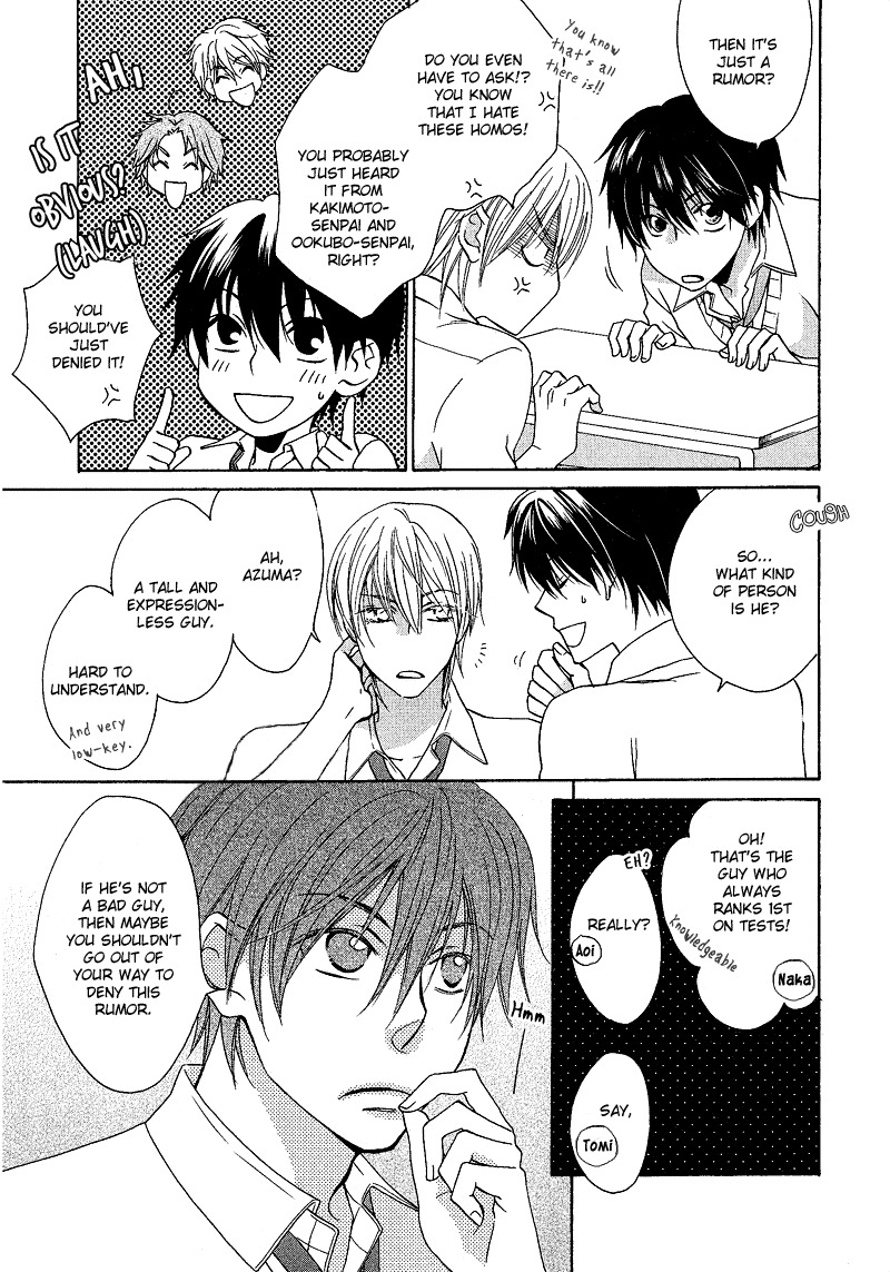 Sono Koi ni wa Wake ga Aru Chapter 2 page 8 - Chapter 2