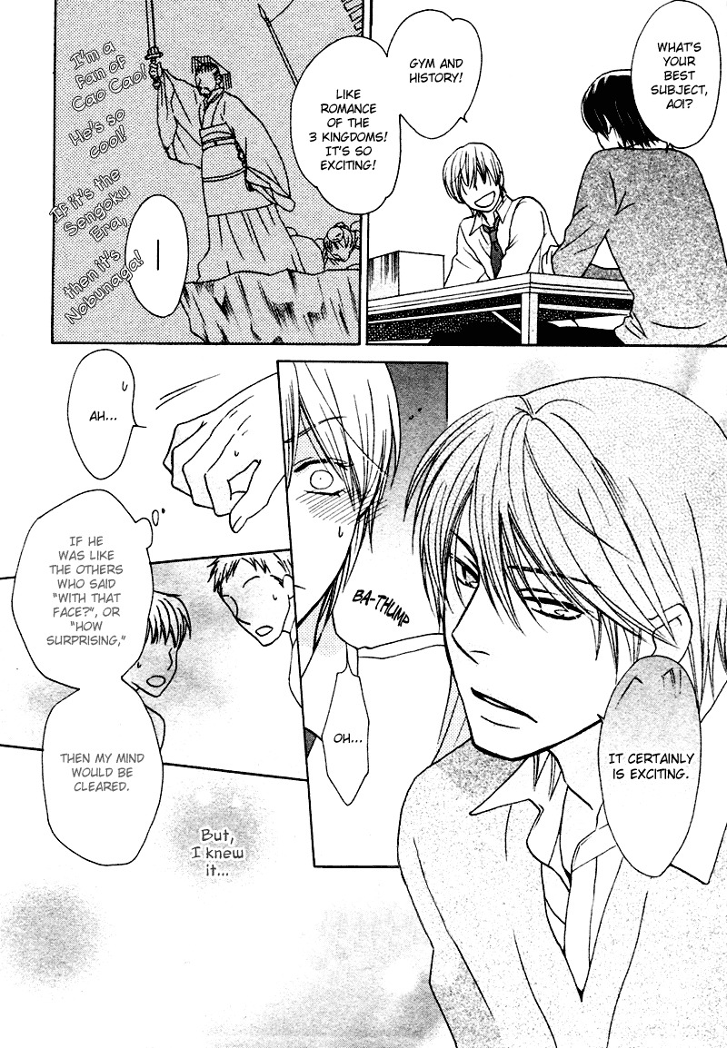 Sono Koi ni wa Wake ga Aru Chapter 4 page 11 - Chapter 4