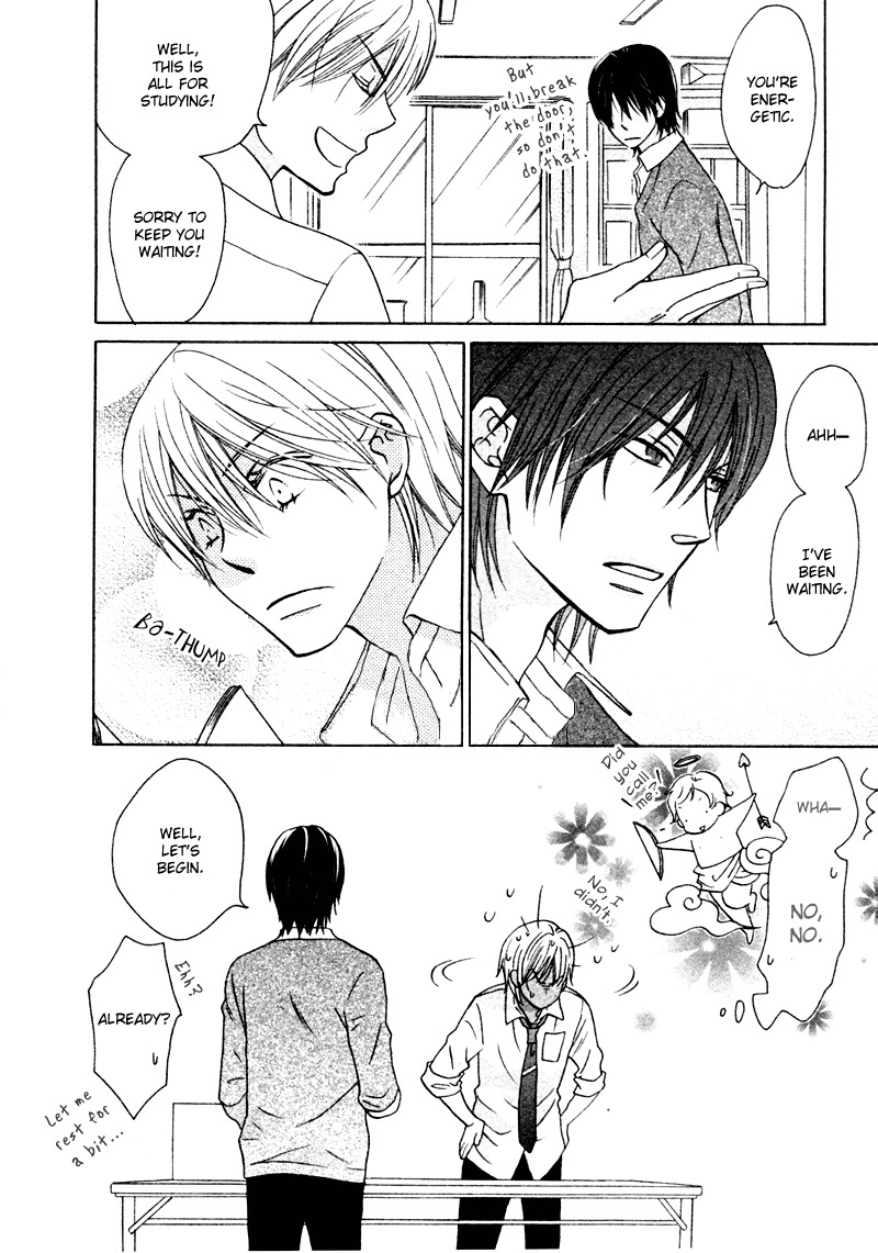 Sono Koi ni wa Wake ga Aru Chapter 4 page 17 - Chapter 4