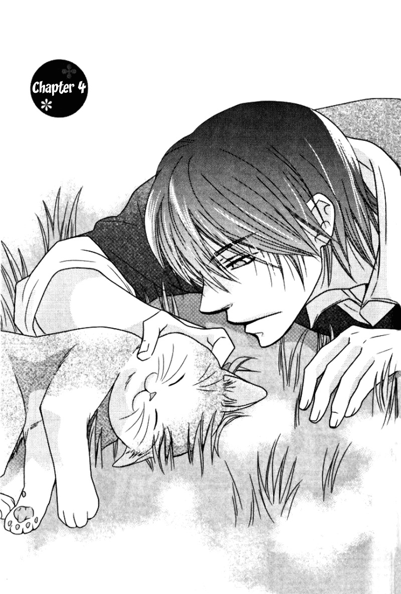 Sono Koi ni wa Wake ga Aru Chapter 4 page 2 - Chapter 4