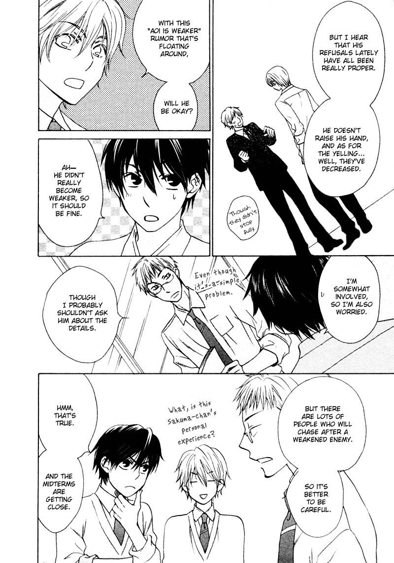 Sono Koi ni wa Wake ga Aru Chapter 4 page 21 - Chapter 4
