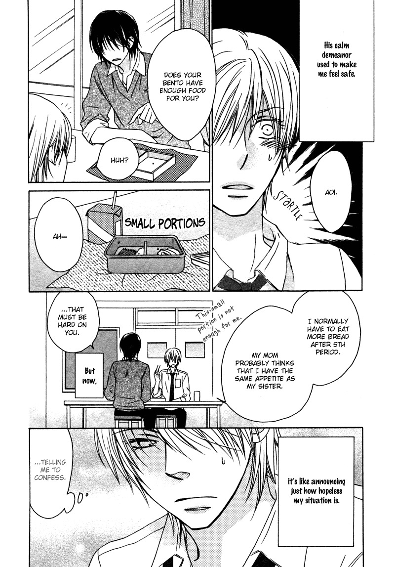 Sono Koi ni wa Wake ga Aru Chapter 5 page 12 - Chapter 5