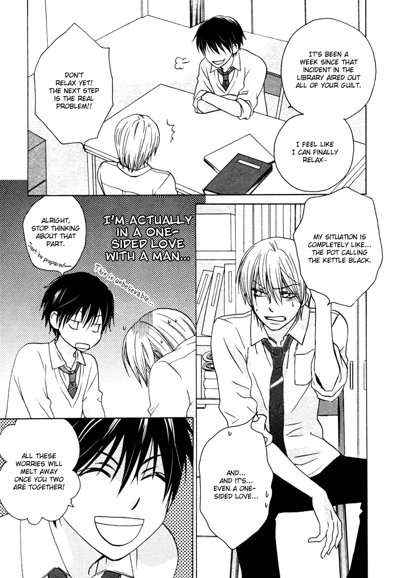 Sono Koi ni wa Wake ga Aru Chapter 5 page 4 - Chapter 5