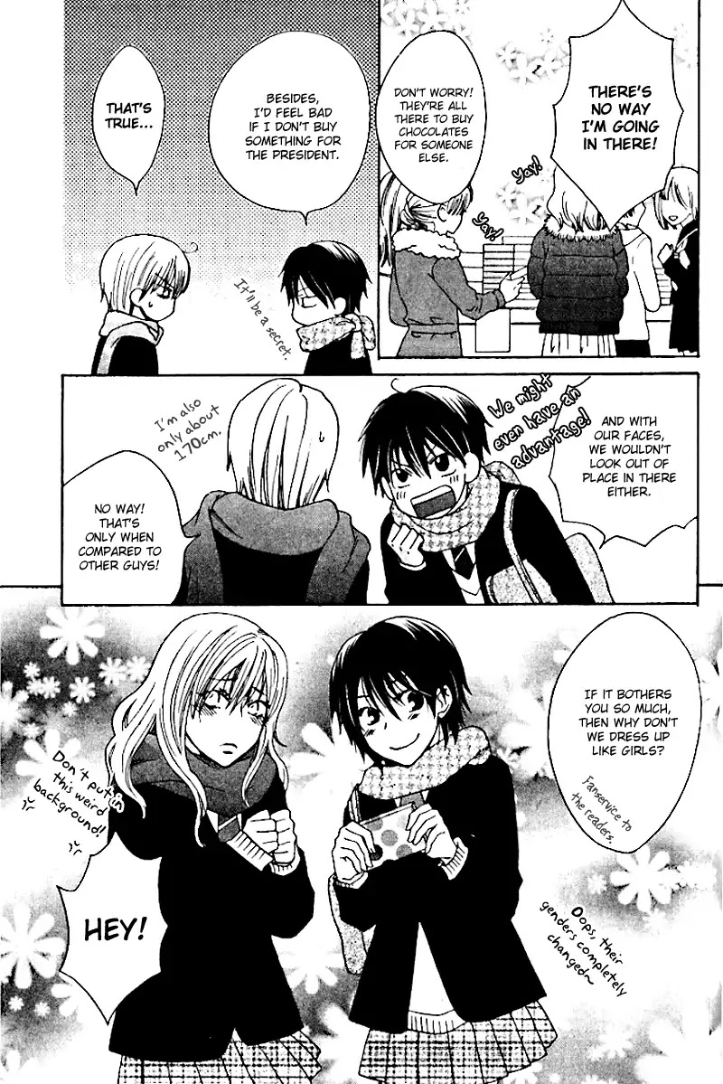 Sono Koi ni wa Wake ga Aru Chapter 8 page 3 - Chapter 8: Extra [2]